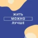 Фонд «Равновесие» внедрил электронную систему анализа эффективности